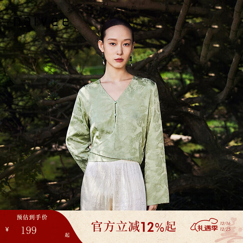 纳薇（naivee）东方简奢风新中式初秋通勤提花V领收腰喇叭袖薄荷曼波衬衫小衫女 蜜瓜绿（建议拍大一码） L