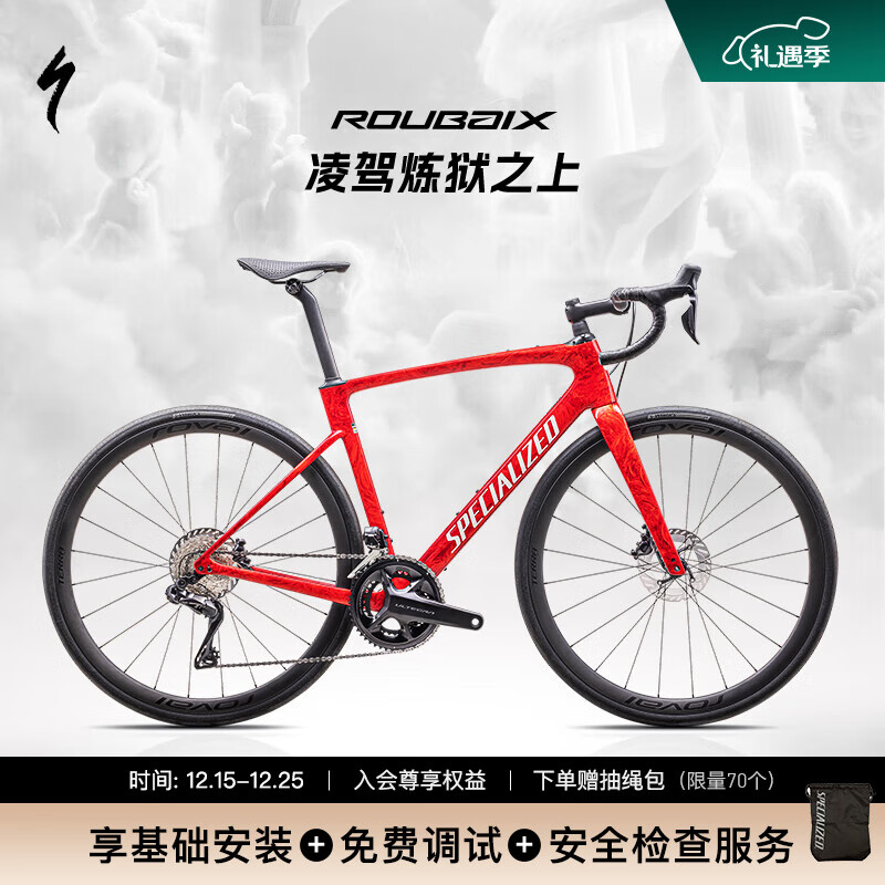 SPECIALIZED闪电 ROUBAIX SL8 PRO 碳纤维电变竞赛耐力公路自行车 珍珠红/深红色/火焰红 52