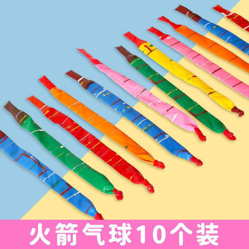 语森忆火箭气球会飞会叫的飞天长气球儿童网红放屁会响冲天气球户外玩具 10个装会飞的火箭气球