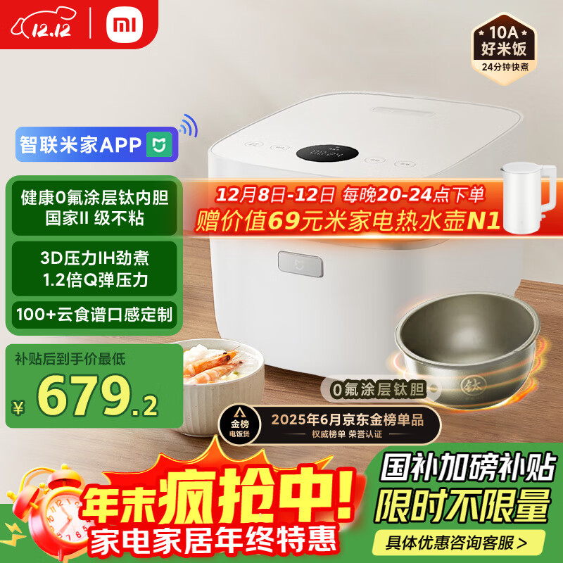 米家小米电饭煲0氟涂层钛内胆不粘3L家用2-3人 IH加热3D压力智能APP多功能电饭锅煮饭锅煮粥锅 P1 