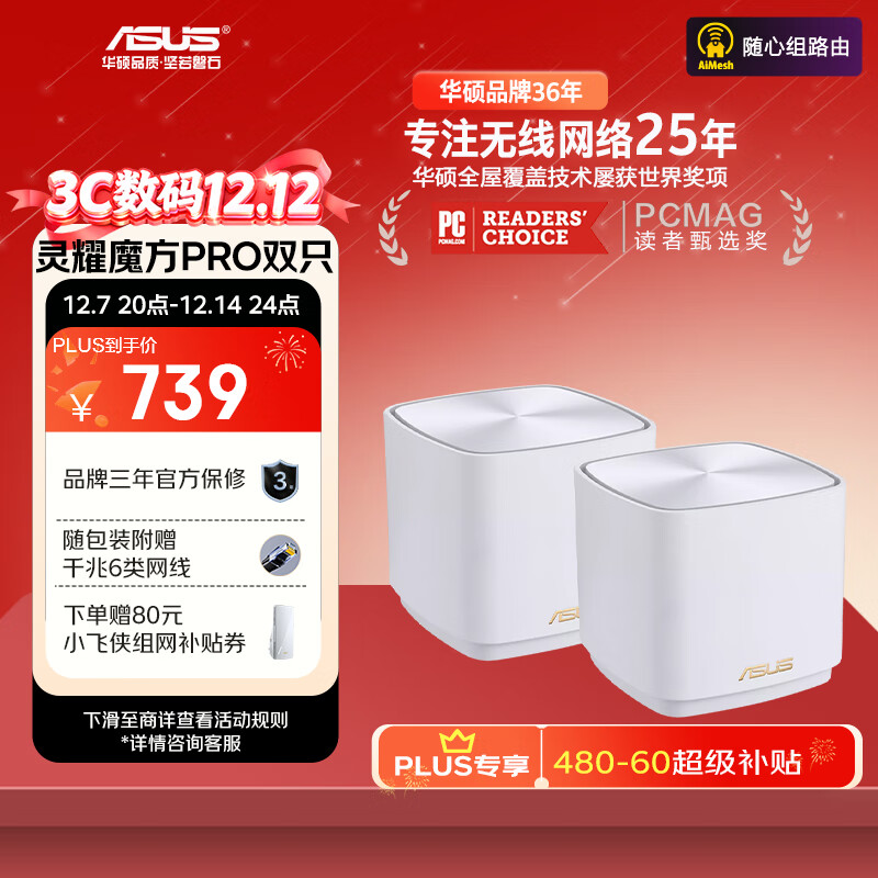 ˶ASUSҲҫħProǧ׷ֲʽĸ·WiFi6ߴǽ·/ȫAimesh· 719.1Ԫ()