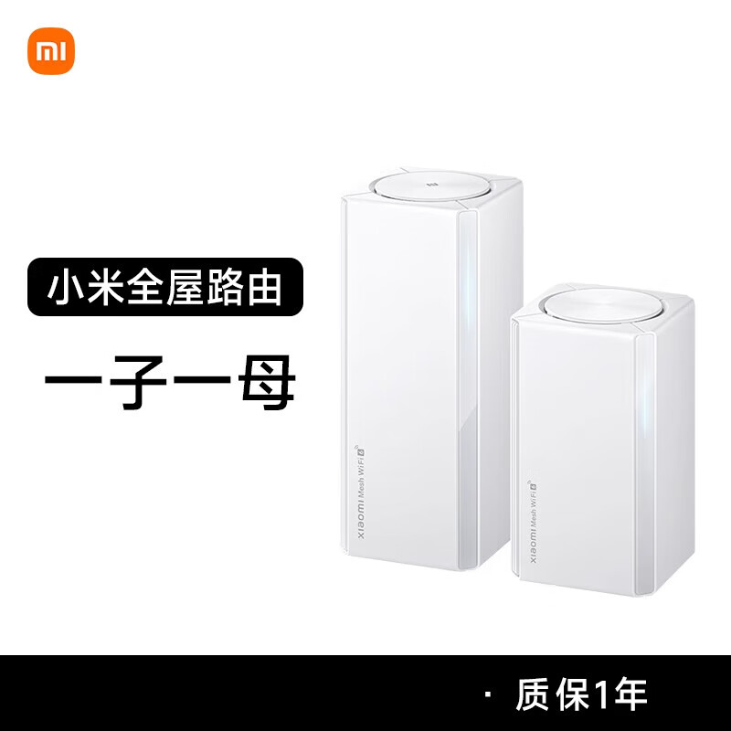 小米（MI）子母路由器全屋路由套装wifi6无线 线千兆高速全屋覆 覆盖大坪数宿舍5G千兆端口 全屋路由--1母1子