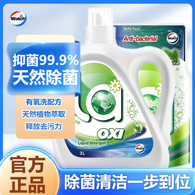 威露士（Walch）la有氧洗衣液套装【除菌除螨留香】 10斤装（3L/瓶+2L/袋） 京东折扣/优惠券