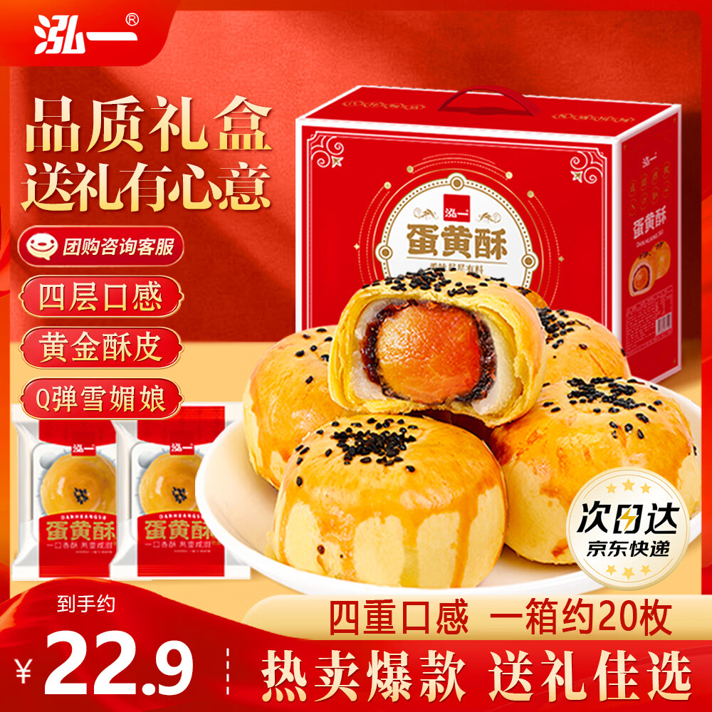 ��һ������20ö������ �̵���������������ʳ��ʽ�������800g 11.92Ԫ