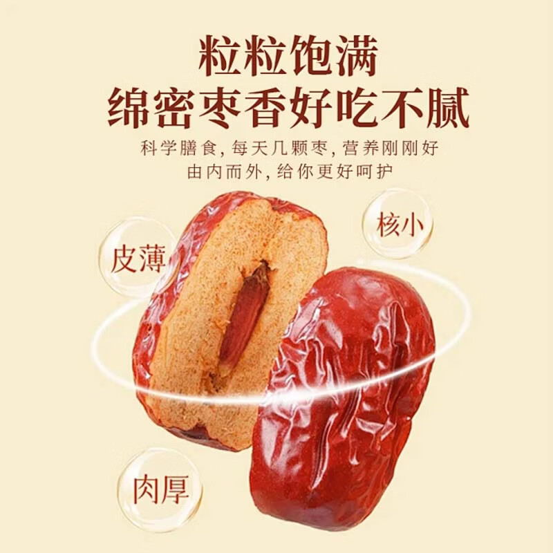 宋韵淼林新疆若羌灰枣礼盒 免洗红枣年货干货礼盒过年送长辈亲友零食1.8kg 【工厂直发】新疆若羌红枣礼盒1.8kg