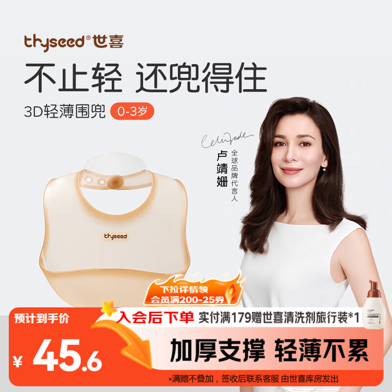 世喜硅胶围兜婴儿吃饭防水罩衣宝宝辅食围嘴口水巾儿童防溅衣学生餐具