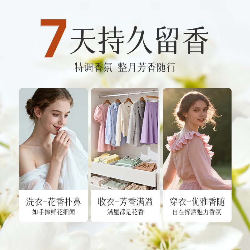 乐扣乐扣洁净柔顺持久留香洗衣液 72小时抑菌除螨香氛深层洁净洗衣除菌液 【去污抑菌洗衣液】4斤*2瓶