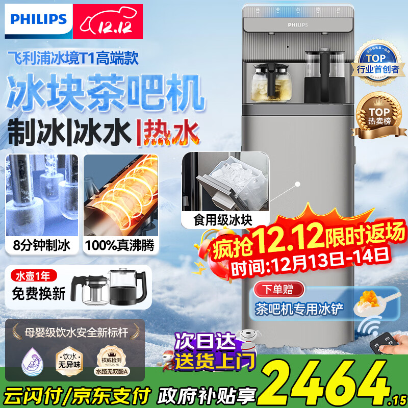 ֣PHILIPSɻ2025¿ˮͰ߶ʽˮT1ȫԶƱɻذƷ ADD8168/93  2210.1Ԫ