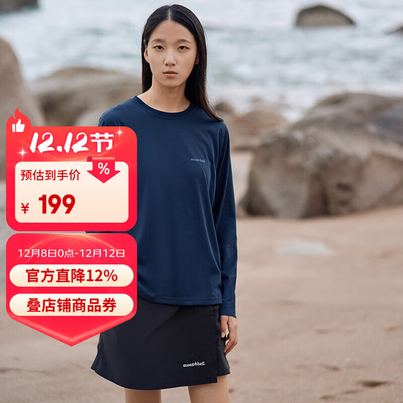 mont·bell长袖t恤女款户外春夏速干透气圆领纯色简约百搭上衣 1114689 NV海军蓝 L
