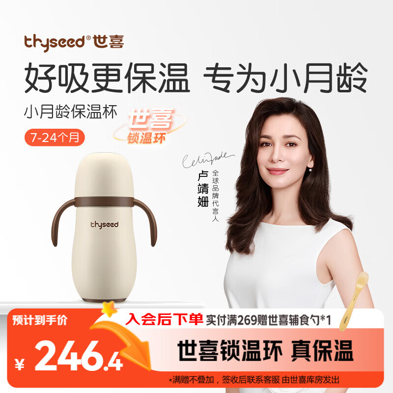 世喜婴儿保温杯幼儿小月龄316L不锈钢吸管学饮水杯外出保温奶瓶幼儿园