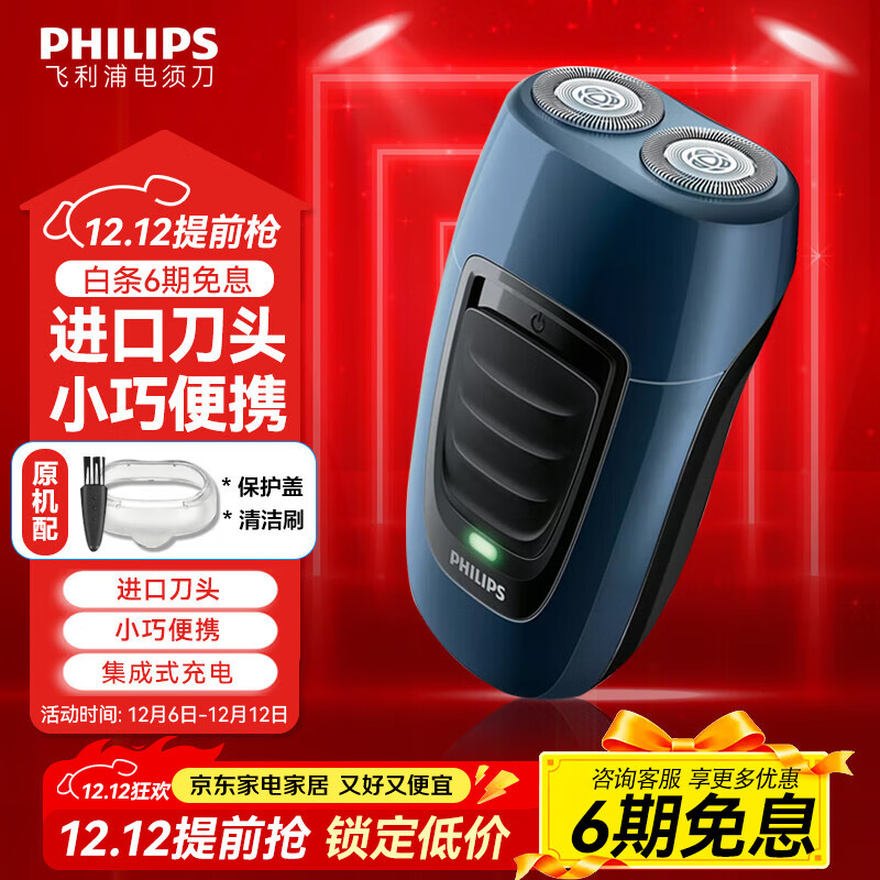 ֣PHILIPS11.11ǰ뵶綯 ʿκ뵶miniЯʽٽ Ϲ ɫٷ䡿 92.74Ԫ()