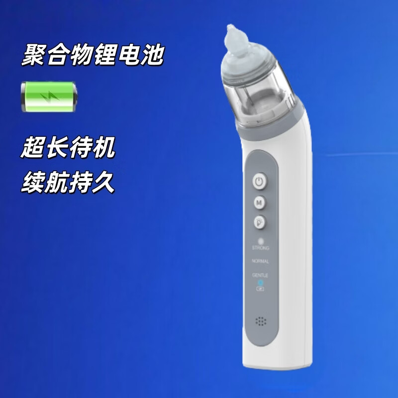 BEBELTHY电动吸鼻器 新生婴幼儿童宝宝 小月龄专用通鼻腔鼻涕屎清洗洁神器 3档电动吸鼻器 (一年只换不修 )1支15ml盐水