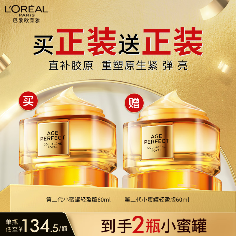 L'OREAL/ŷ С۹ ˪ ¿ 60ml ӯ 269Ԫ