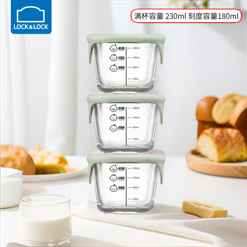 乐扣乐扣（LOCK&amp;LOCK）婴儿辅食盒宝宝耐热玻璃辅食碗可冷冻储存保鲜盒 豆绿方形230ML*3