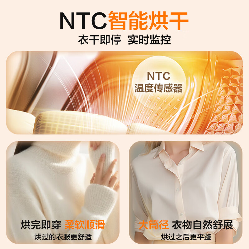 海尔（Haier）【26年爆款小红花4.0】58E/52D滚筒洗衣机超薄全自动家用大容量洗烘一体带烘干一级能效国家补贴 11公斤NTC智烘【1.2洗净比8维减震】 滚筒洗烘