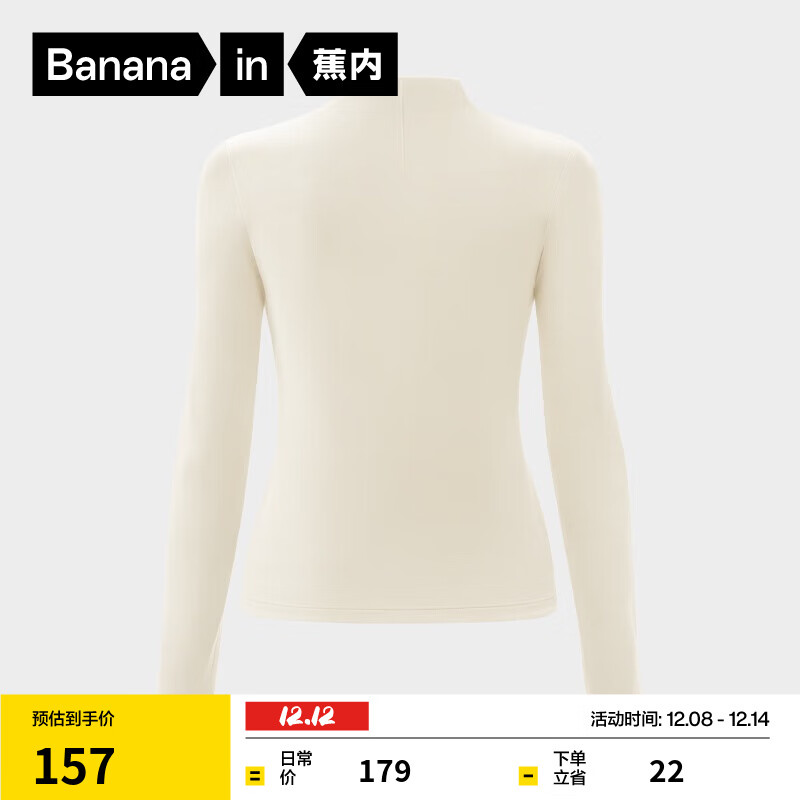 蕉内（Bananain）【赵露思同款】热皮502++女士保暖内衣高领秋冬款秋衣加绒肌底衣 【连领】奶白 M