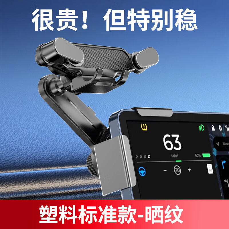 柒阅芒汽车大屏车机屏幕底座支架新能源车手机架合金金属车载手机支架 T01晒纹-DP01大屏塑胶标准款