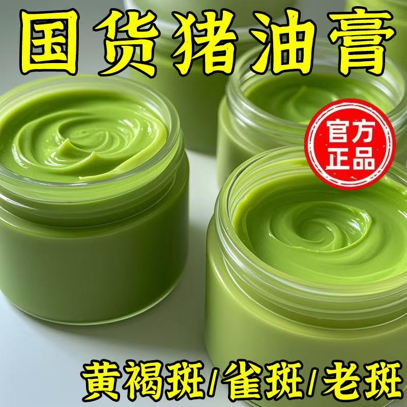 示博士柿子叶猪油膏正品去黄提亮改善暗沉肤色补水保湿嫩滑肌肤 2盒【轻度祛斑】用户首选