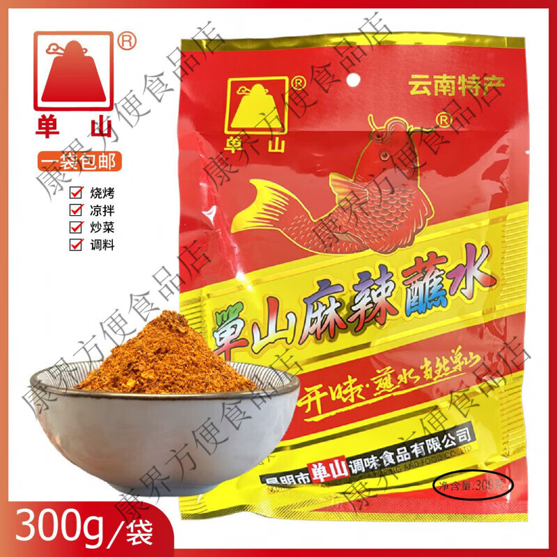 云南蘸水大包商用麻辣辣椒面烤肉蘸料烧烤干碟干料火锅蘸料 单山麻辣蘸水 100克