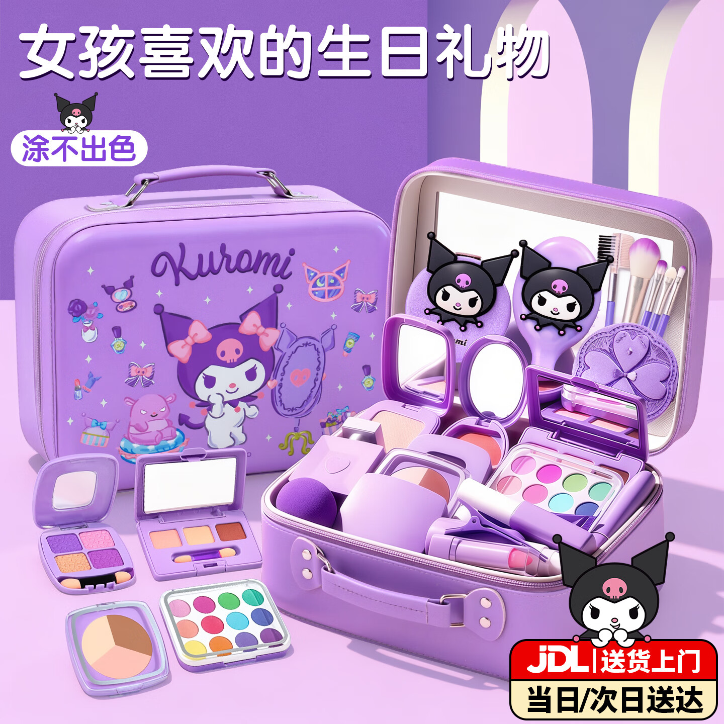 ���ڲ�����BAGEL�����׶�ͯ��ױƷ�����װ6-8-10����СŮ�����������ױŮͯ�ں� �����׷��滯ױ������29���ס��߼����+��С� 155.8Ԫ��2��(��77.9Ԫ/��)