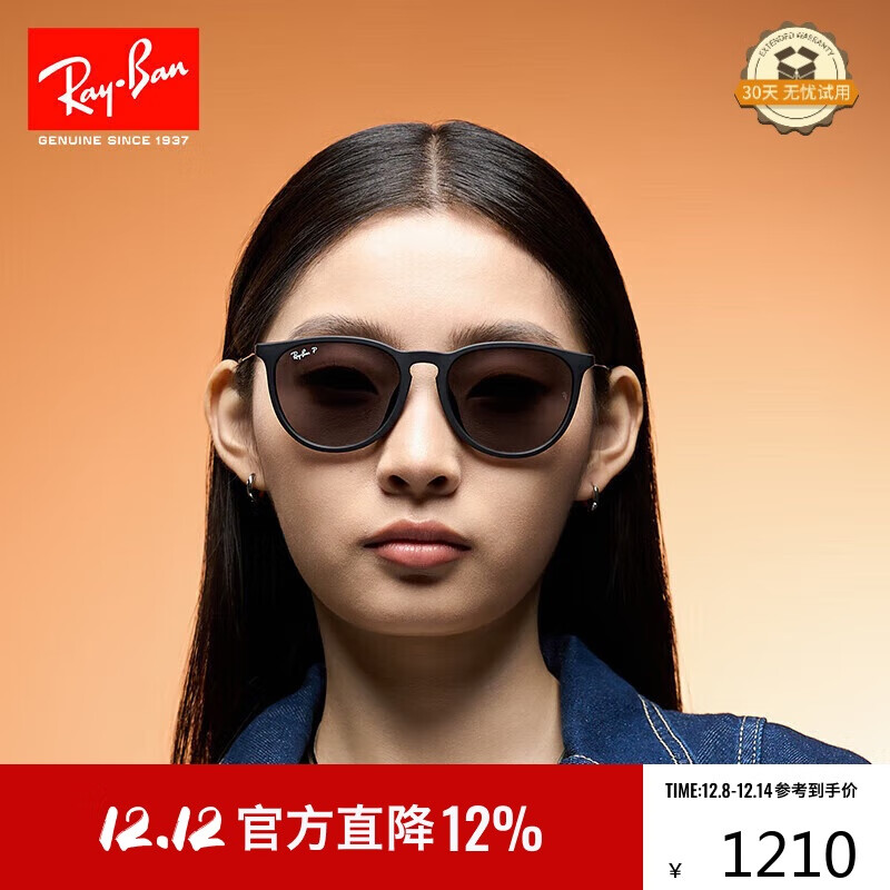 雷朋（RayBan）女款复古猫眼时尚太阳镜优雅高级修颜墨镜0RB4171F爱丽卡限定礼物