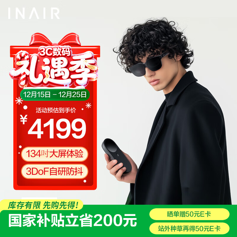 INAIR 2 Pro+Pod 智控款 刷3D抖音 AI实时转3D AR眼镜 智能眼镜 无线PC串流 3DoF空间悬停 DeepSeek