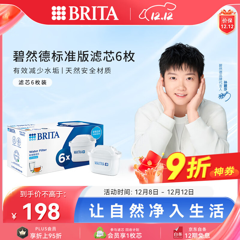 Brita/Ȼ Maxtra+P6 оʽˮ Ȼ  178.2Ԫ