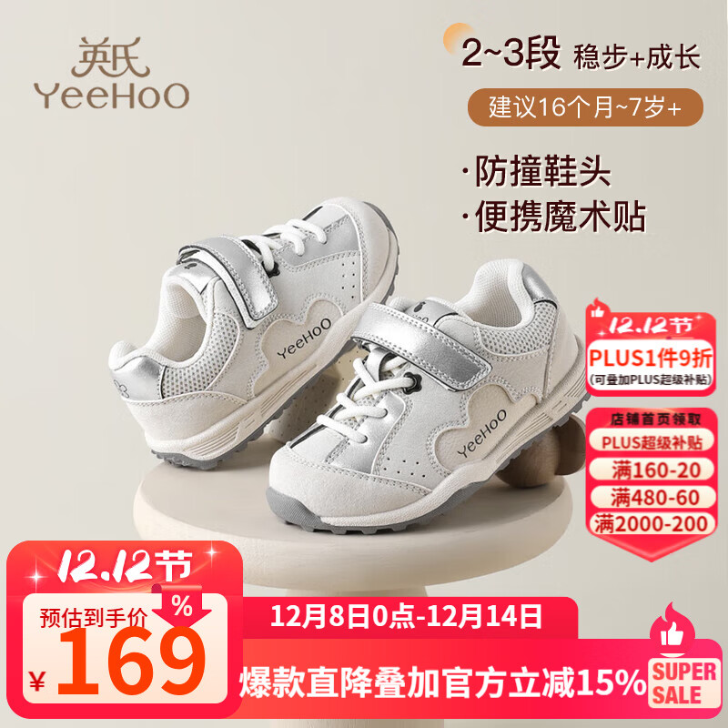 英氏儿童运动鞋2025秋季新款透气防滑耐磨男孩跑步鞋女童百搭休闲鞋 米白灰色 27 码-适合脚长16.8-17.1cm