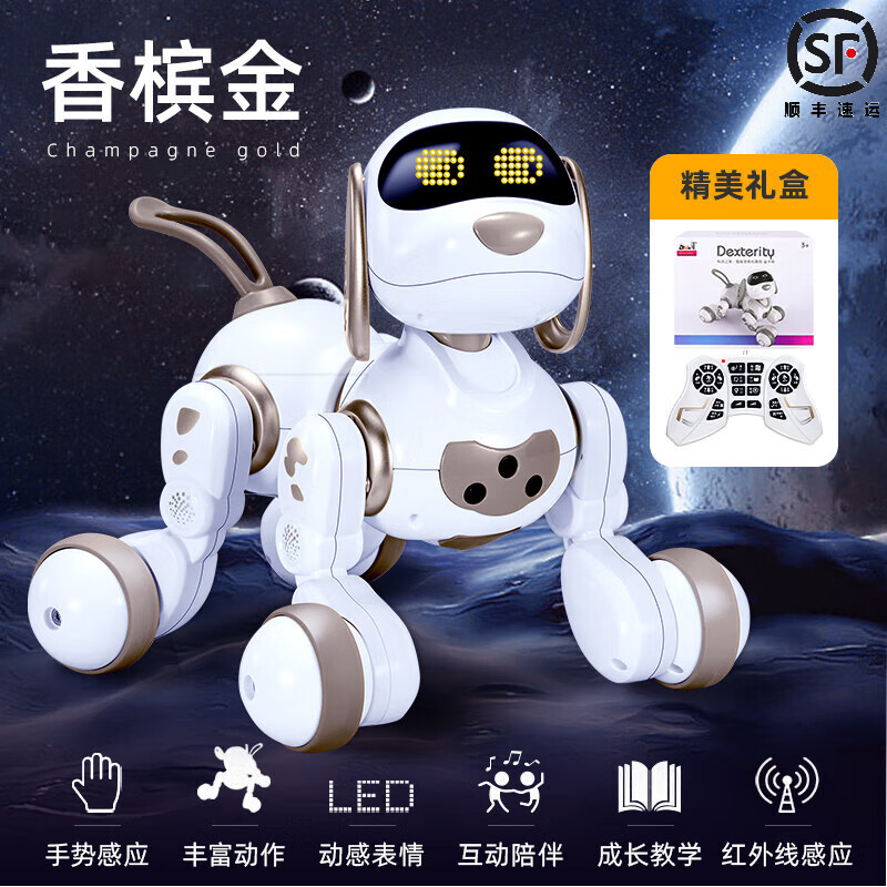 柏德士智能机器狗儿童早教益智玩具1一3岁男女宝宝机器狗生日生日礼物 智能机器狗--香槟金