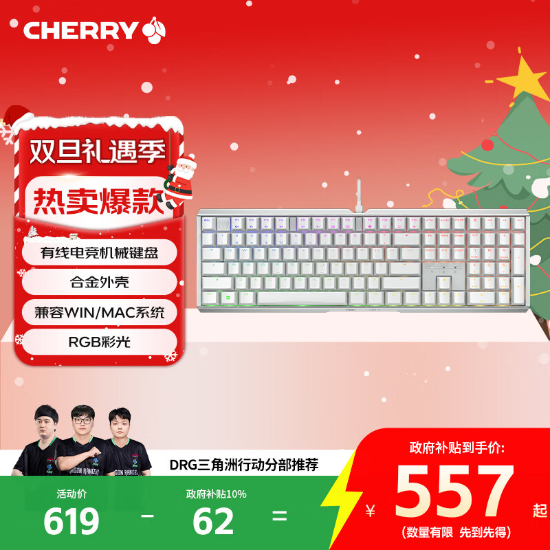 CHERRYӣ��MX3.1���߻�е������Ϸ�羺����108��RGB������ ����MACϵͳ�Ͻ���ǲʹ��ɫ���� �������� 557.1Ԫ