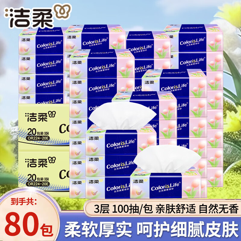 �����ֽ�ͷ�ϵ����Ȼ�������ֽ�ͽ�ֽ���ֲ���ֽ��ֽ����ʵ��װ 3�� 100��*80�� 75.9Ԫ