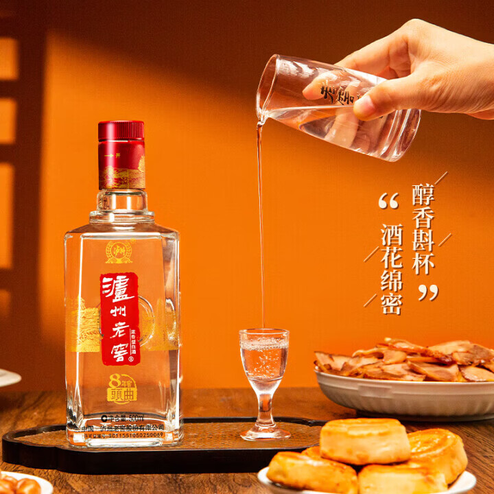 泸州老窖 8年窖头曲52度 流金版 浓香型 白酒 送礼 礼盒500ml 六瓶原厂原箱装