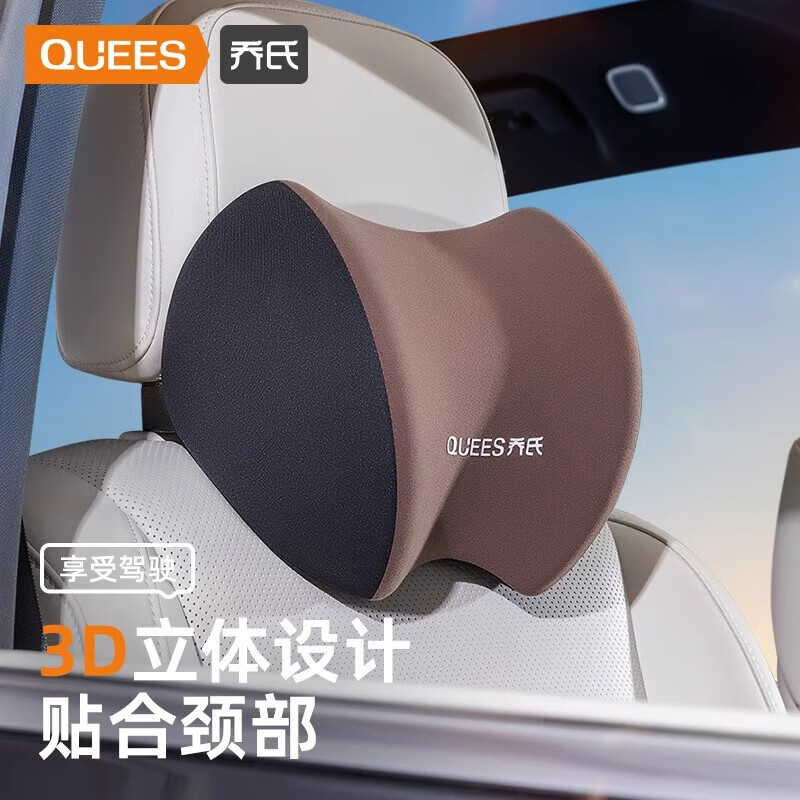 乔氏汽车靠垫久坐护腰车载座椅靠背腰部支撑腰托电动按摩腰靠头枕 黑色 单个头枕