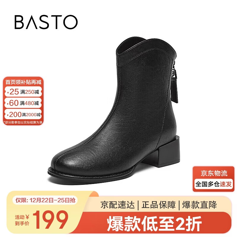百思图24冬商场同款通勤时装靴粗跟女短靴M5703DD4 黑色 35