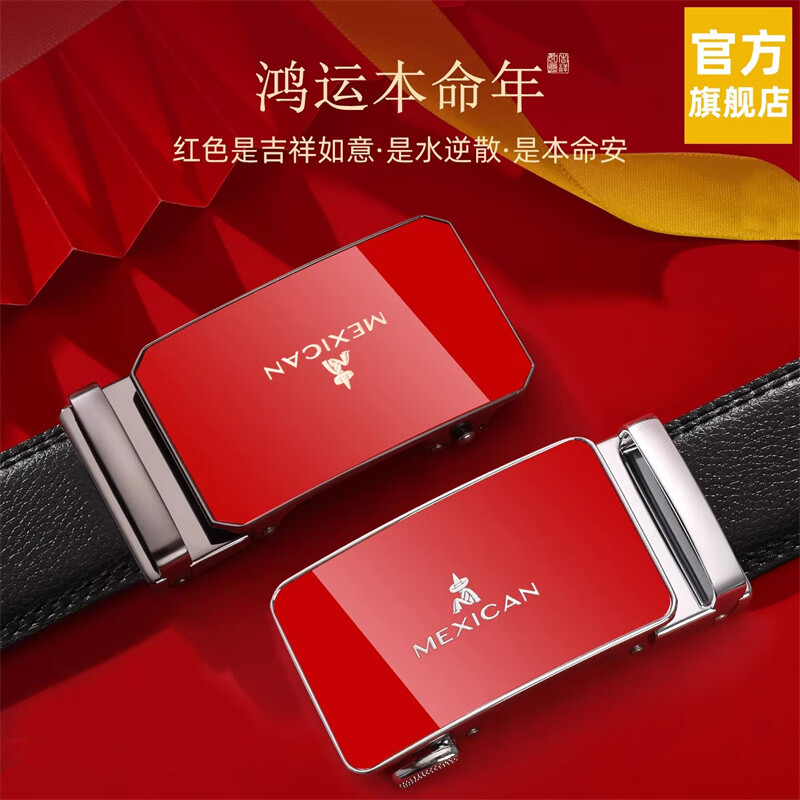 稻草人皮带男本命年红腰带真皮自动扣商务裤腰带男士休闲结婚新年礼物 96476【黑红】长度110-125cm可选