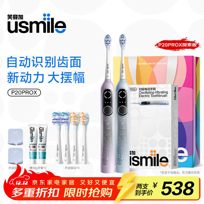 usmileЦݼӵ綯ˢ P20PROX ɨһ Ů ¿ ɨ𲻴 ʥ P20 PROX̽桾ɫ+ǿ 516.24Ԫ