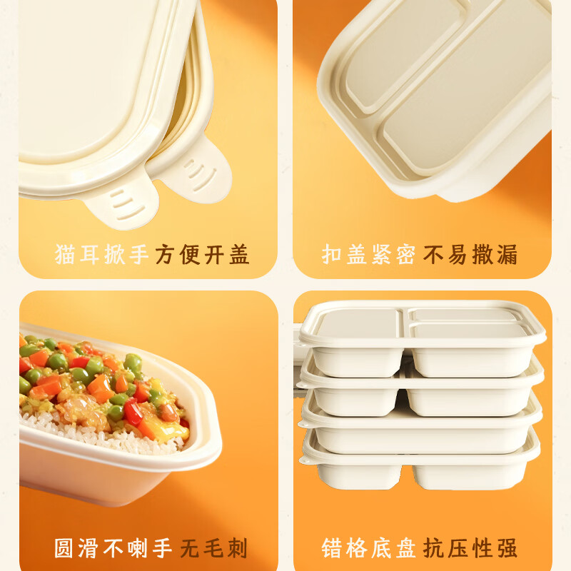稷王谷一次性饭盒可降解1100ml四格02玉米淀粉外卖打包盒餐盒带盖 四格02-50套