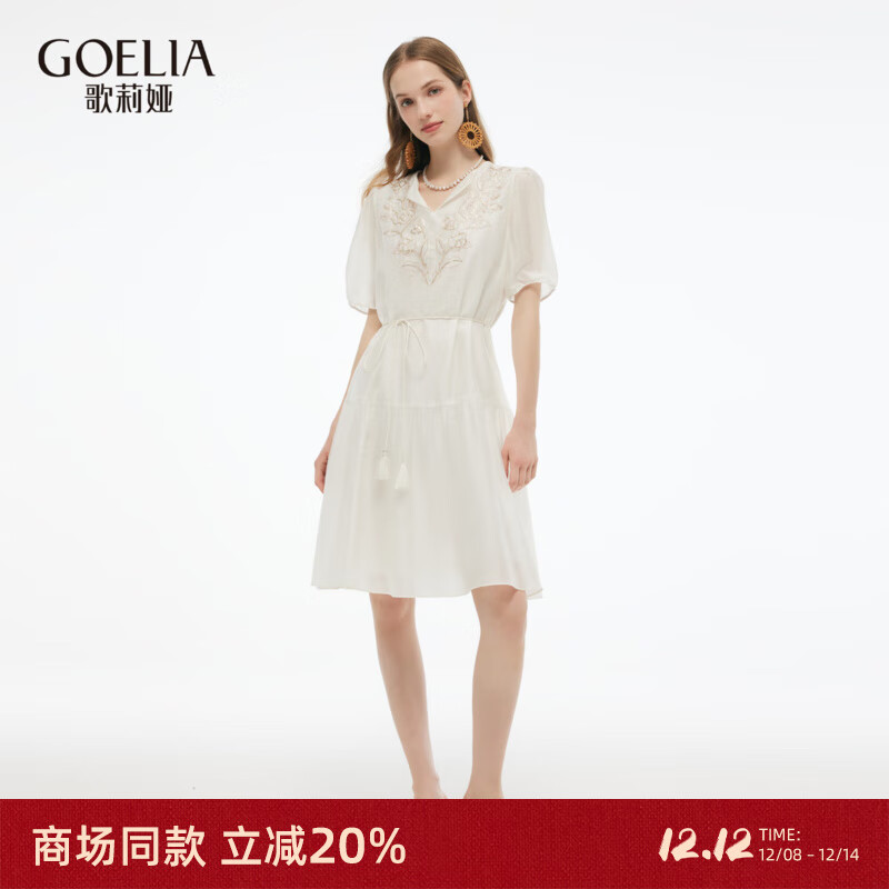 歌莉娅天丝白色连衣裙女夏2025新款千金风绣花薄纱裙子1E5R4K860 07W米色（版型宽松，包容性好） S