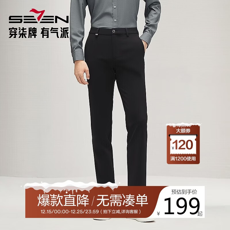 柒牌休闲裤男士秋冬商务百搭中青年黑色中腰厚款直筒长裤