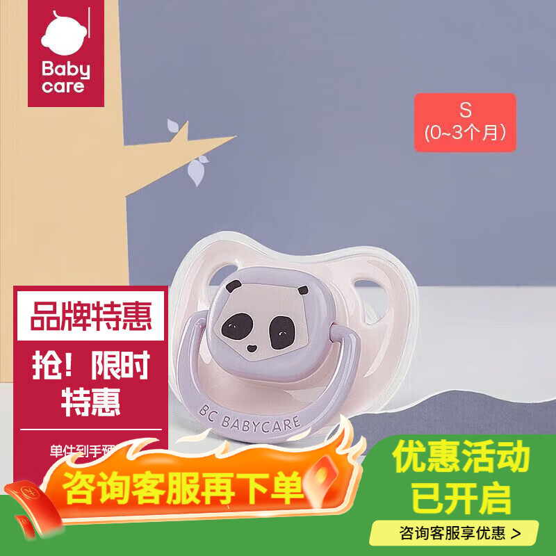 babycare 1安抚奶嘴新生婴儿宝宝软防胀气睡觉神器 【S码】 0-3个月 1个装 贝尼诺森林