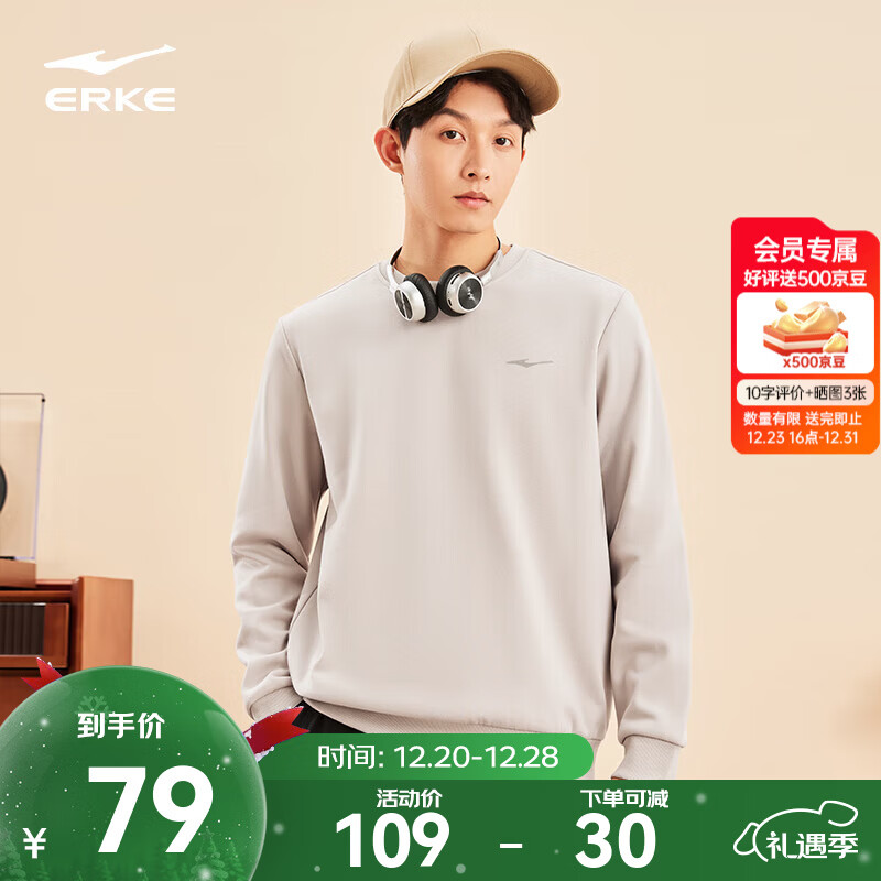 鸿星尔克卫衣男秋冬季新款加绒保暖休闲跑步运动服上衣套头衫长袖卫衣男装 【1067】尘烟灰-加绒款 XL