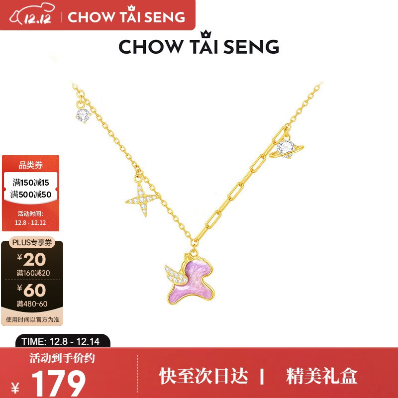 ܴCHOW TAI SENGСФ׹ŮS925Ů 122.28Ԫ