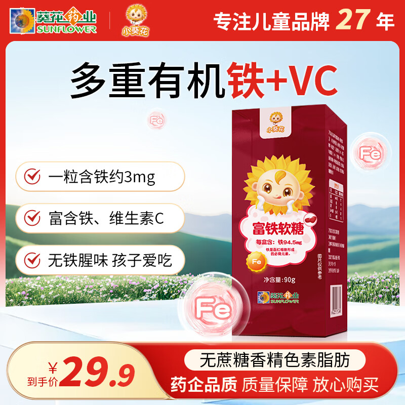 С������������90g �������㾫ɫ��֬���׽����ǲ�����Ѫ�л�˫��+άC 7Ԫ