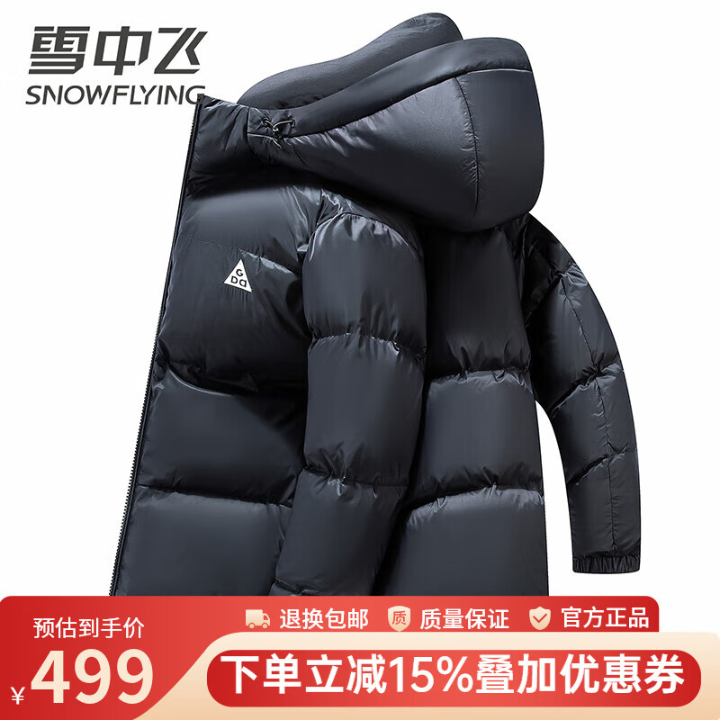 雪中飛短款羽絨服男2025新款青年連帽加厚冬季外套休閑面包服外套 黑色 M (170)
