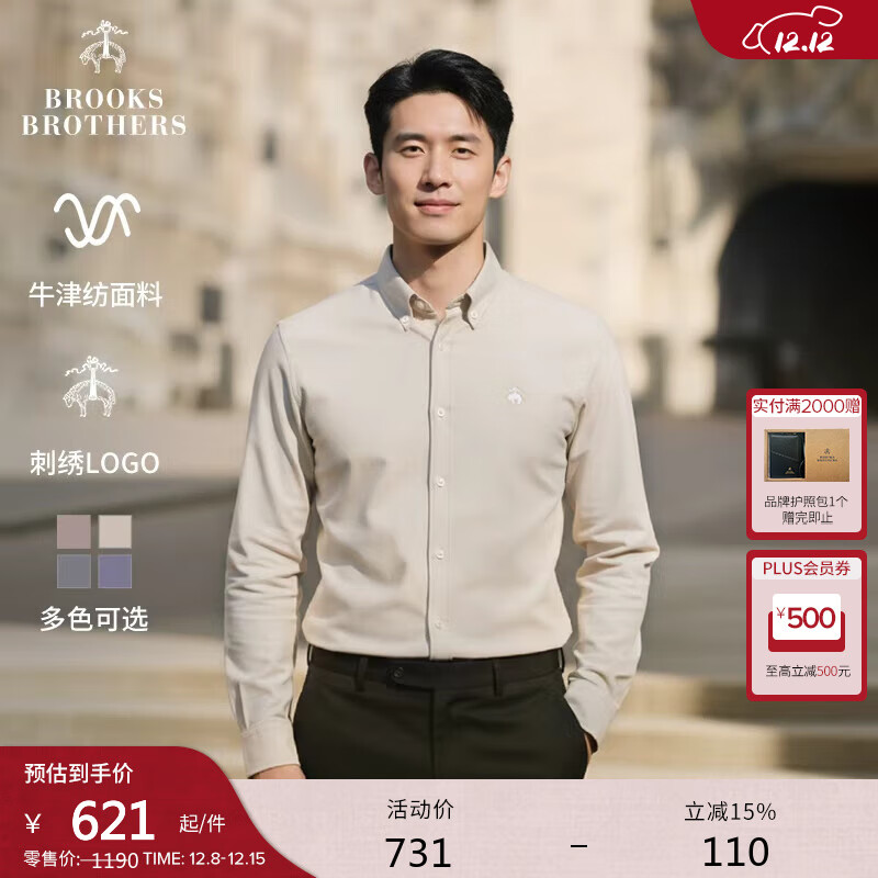 布克兄弟（BrooksBrothers）男士秋冬牛津纺扣结领logo休闲衬衫 B275-浅卡其色 M