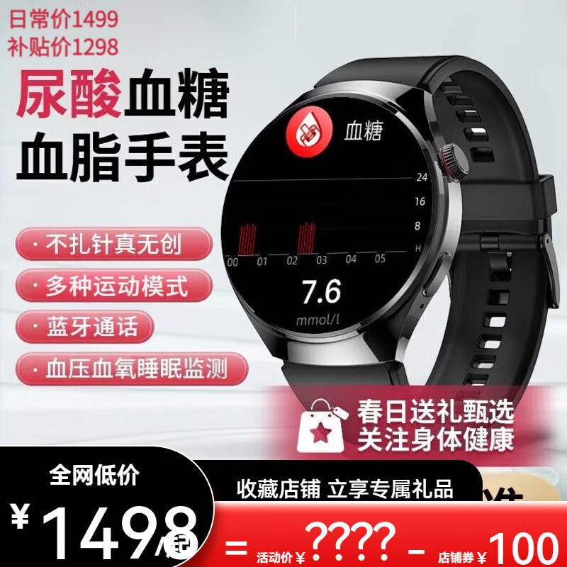 lieve华为机鸿蒙系统苹果机IOS适用无创智能血糖血压监测手表智能健康监测血脂尿酸一体机心率体温睡眠 顶配版黑【健康检测-升级精准度-蓝牙通话】 【支持尿酸血脂血氧血糖体温心率监测】