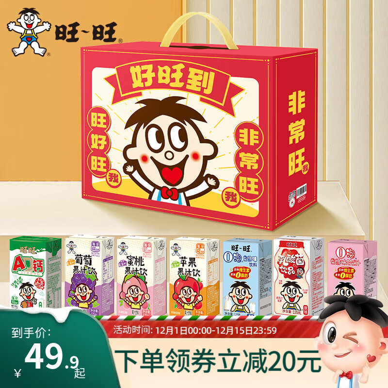 旺旺 新品旺旺礼盒125ml*28包 年节送礼饮料下午茶礼盒整箱 旺旺礼盒125ml*28包