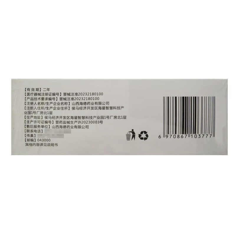 海德药业医用妇用液体敷料宫颈炎阴道瘙痒糜烂疼痛异味白带异常妇科炎症 【械字号洗液】3瓶 含冲洗器