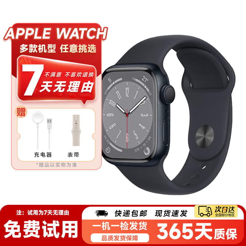 苹果手表 二手苹果手表 apple watch Series Se2/7/8 国行 S8 午夜色【GPS版】 44mm 99新
