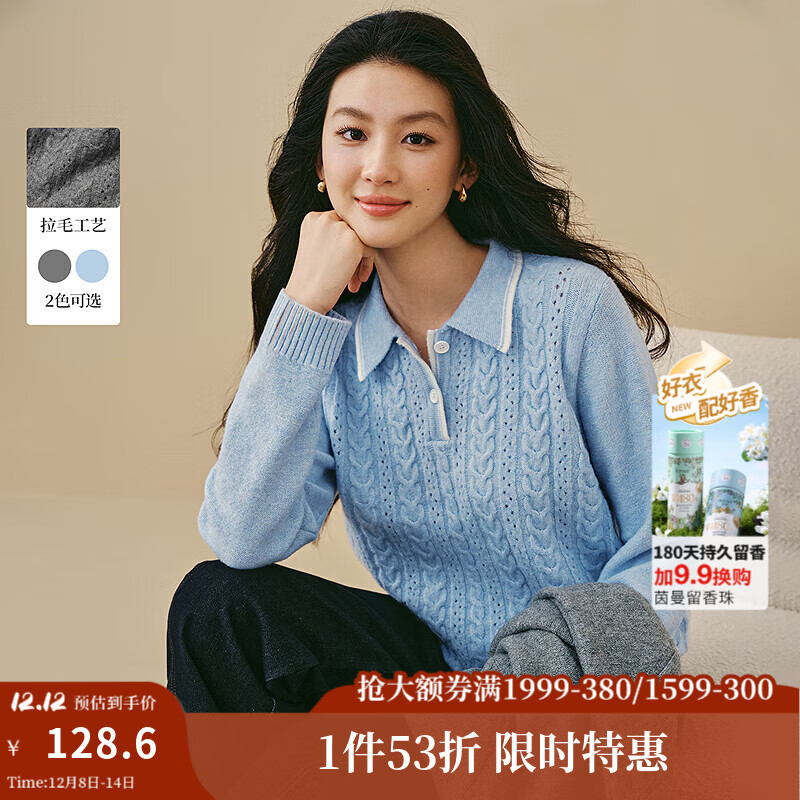 茵曼2025冬季女装新款简约镂空绞花仿牛绒毛衣翻领拉毛针织衫 蓝色 M